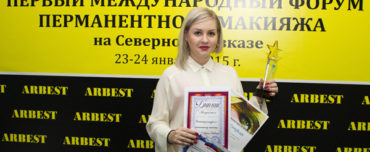 Purebeau на форуме в Пятигорске