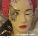 II Международный конкурс по креативному перманентному макияжу «Мастер года»
